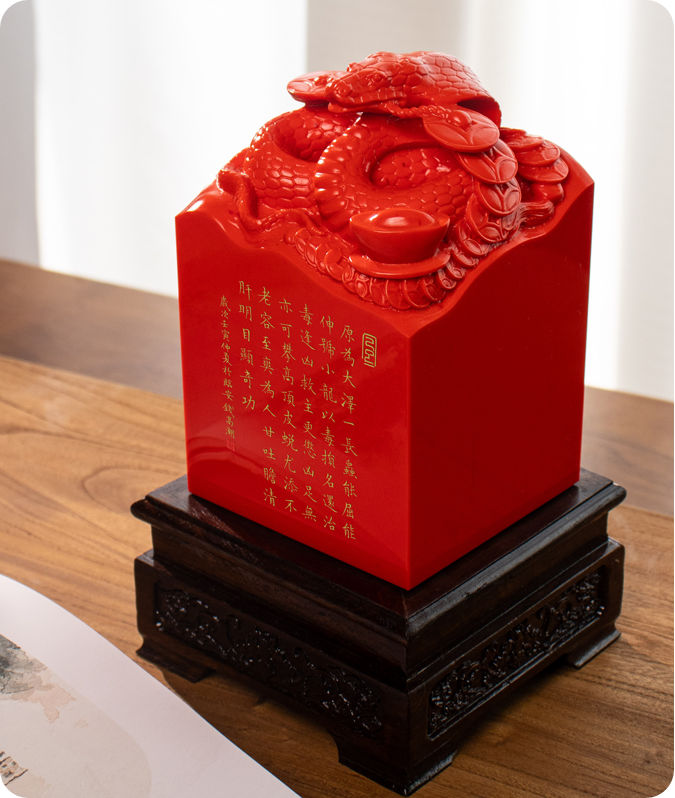 Geisterschlangensiegel