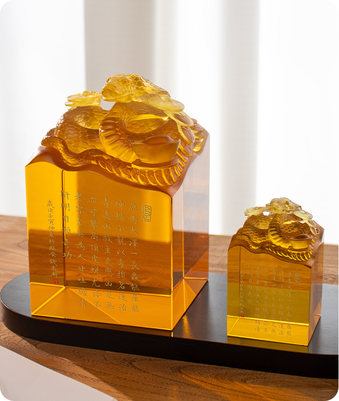 Geisterschlangensiegel